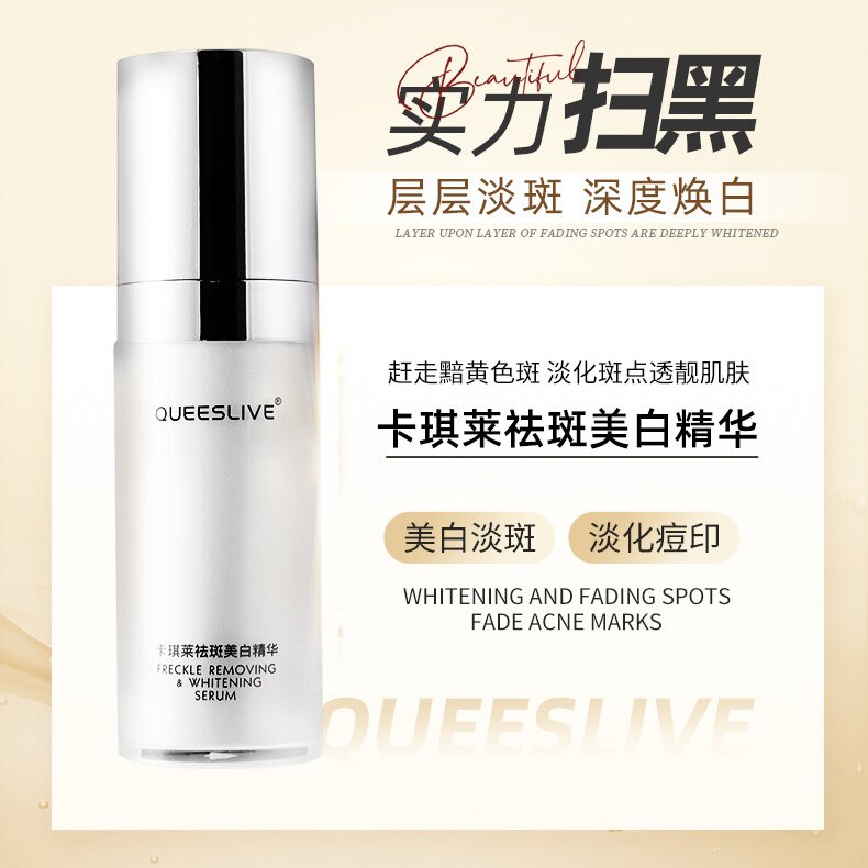 卡琪莱祛斑美白精华液洁面乳柔爽肤水乳液面霜眼霜 最新日期正品