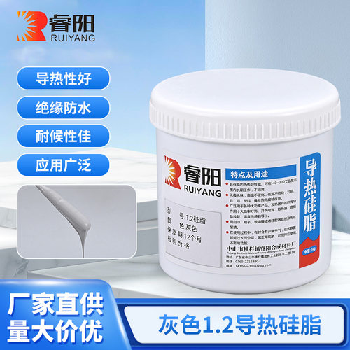 1.2导热膏罐装1kg导热硅脂电子电器CPU耐高温灰色不固化绝缘硅脂
