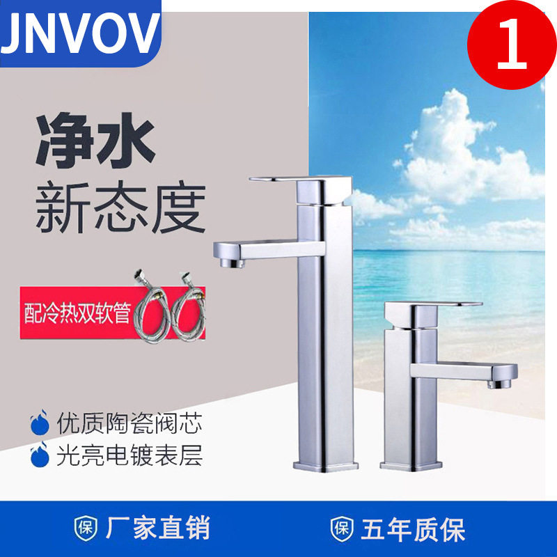 厂家直销全铜铜体混水龙头洗手洗脸盆单把单孔四方抬启式台盆