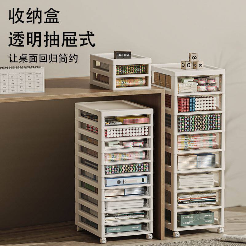 抽屉收纳盒化妆品首饰美甲收纳柜透明带轮学生a4文件柜多层置物架