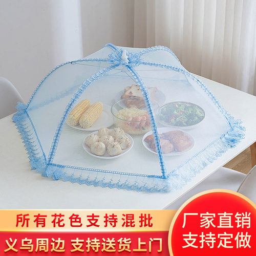 菜罩家用可折叠罩子饭菜餐桌罩剩菜食物饭菜罩桌盖菜罩遮菜伞