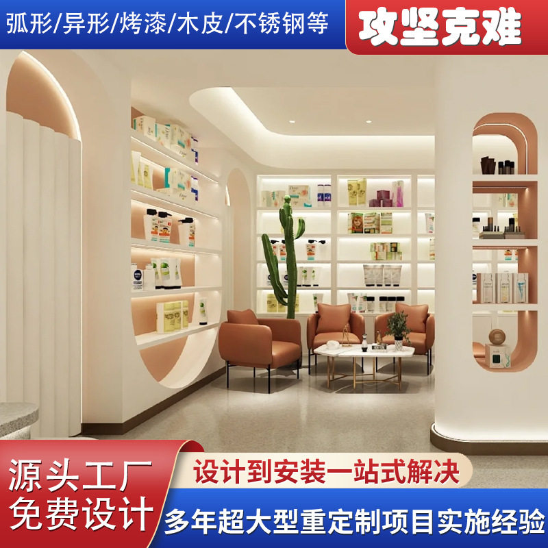 美容展示柜定制护肤品展柜整店设计弧形异形展柜公司展厅化妆品柜