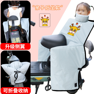 亲子儿童电动车后座挡风被冬季加绒加厚电瓶自行车保暖防寒挡风