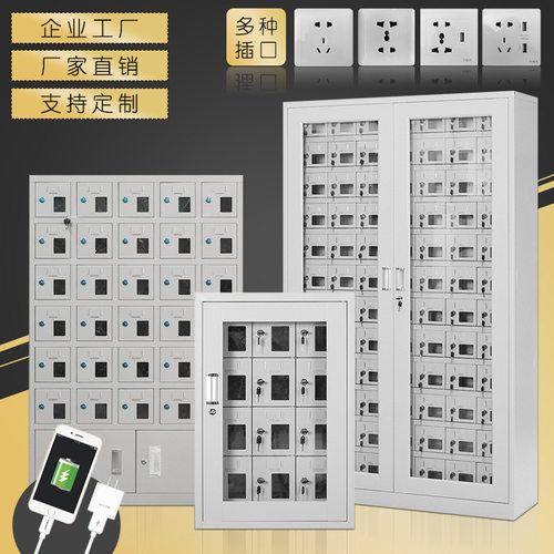 手机存放柜屏蔽柜对讲机寄存保管柜单位员工存放箱USB充电手机柜