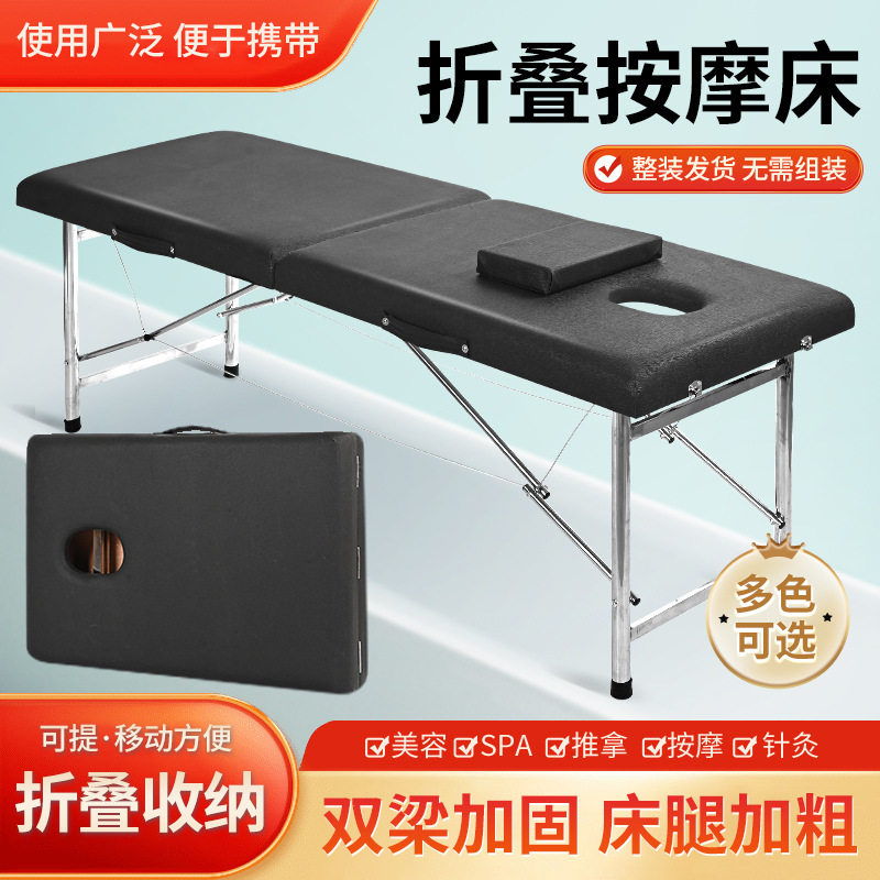 折叠美容床按摩床手提便携式上门理疗推拿移动纹绣床原始点