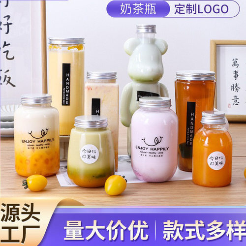 网红一次性PET加厚饮料瓶透明塑料铝盖奶茶瓶外卖饮品杯带盖