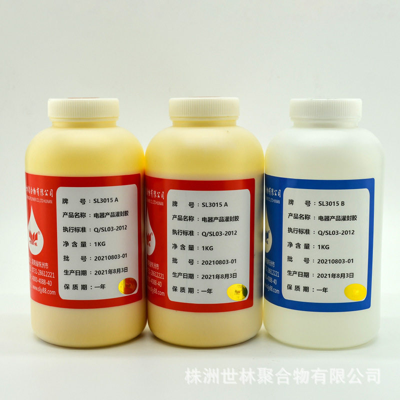 世林灌封胶充电式电永磁起重器绝缘灌封胶红黑黄色环氧灌封胶
