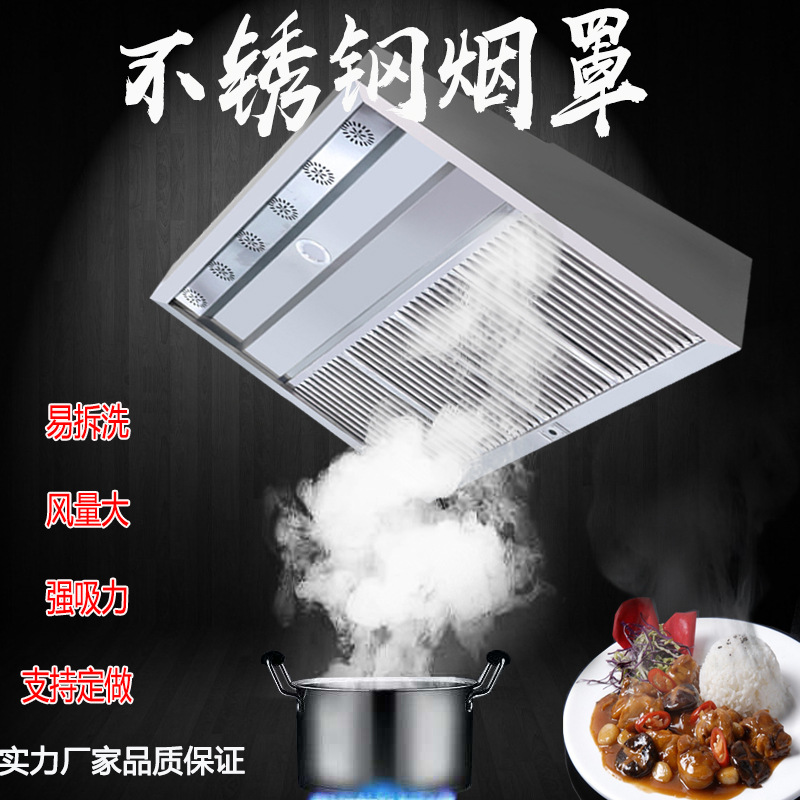 不锈钢烟罩 饭店厨房餐饮 内置风机净化器消声器 油烟净化一体机