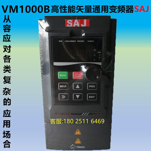 广州三晶变频器单相220三相380V电机水泵风机变频VM1000B工业专用
