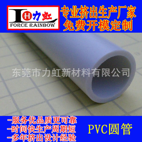 工程用PVC电工管 PVC塑料管16mm PVC电线管