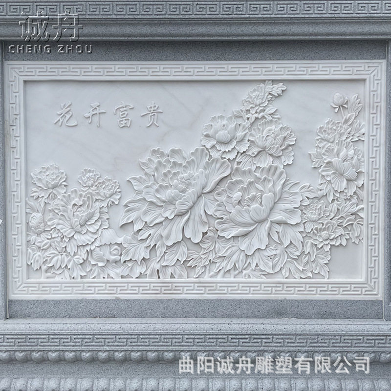 石雕影壁墙汉白玉庭院花开富贵背景浮雕墙天然大理石照壁石雕雕塑