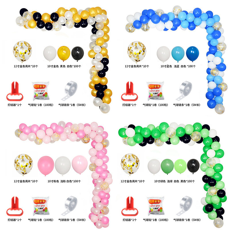 跨境不规则气球链套装 生日开业毕业婚礼聚会派对装饰乳胶气球