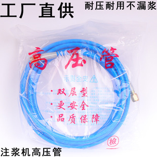 厂家直供高压注浆机管子补漏灌浆机高压管防水堵漏灌注机软管