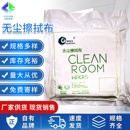 K2A易倍净千级涤纶仿超细无尘布吸油吸水擦拭工业擦拭布维修