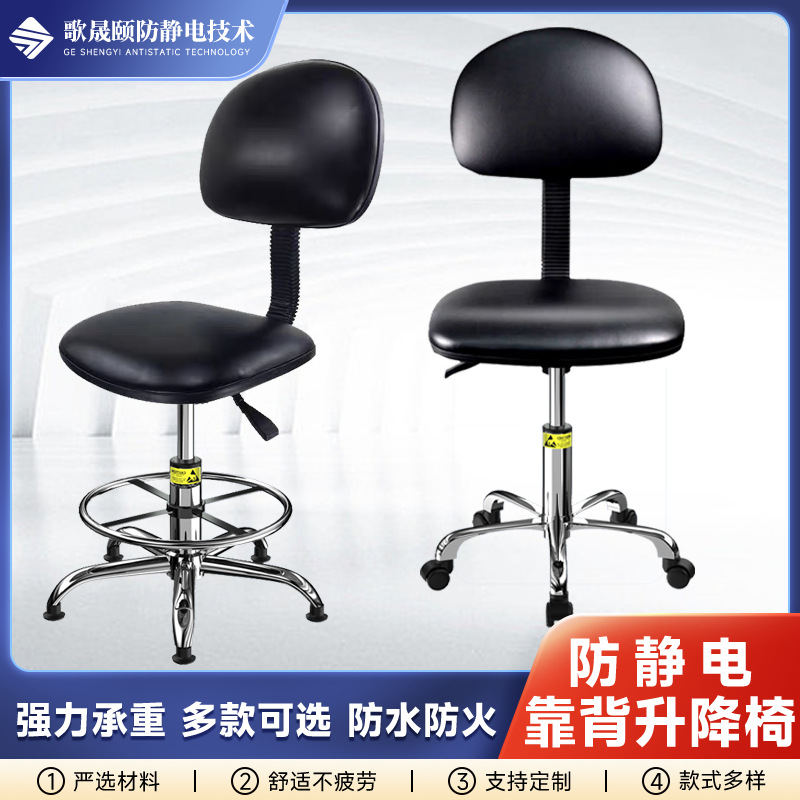PU防静电升降椅皮革扶手椅会议室工作耐用静音防爆转椅员工电脑