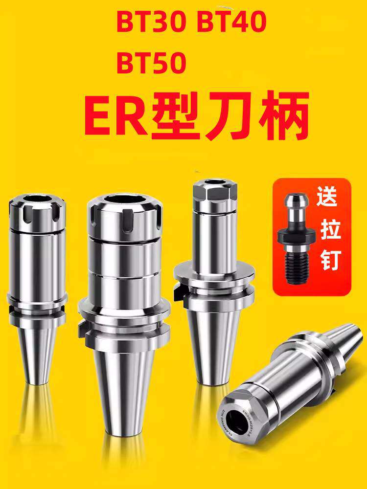 刀柄BT30高精度BT30CNC刀柄刀杆BT30-ER16-ER32数控加工中心刀柄