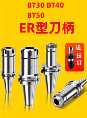 刀柄BT30高精度BT30CNC刀柄刀杆BT30-ER16-ER32数控加工中心刀柄