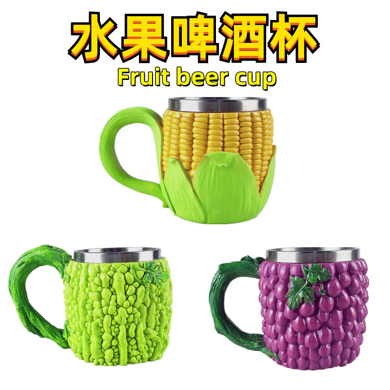 水果不锈钢啤酒杯创意树脂水杯个性3d立体水果马克杯