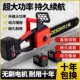 德国电锯锂电锯充电锯手提式 户外家用小型伐木单手锯砍树修枝链锯