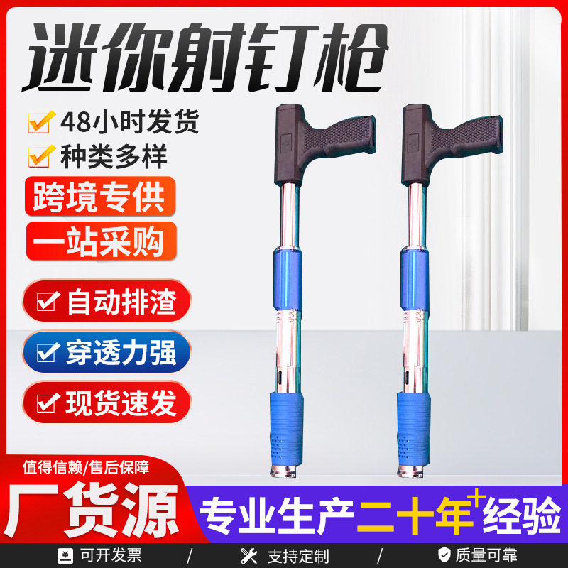 中迷你集成吊顶消音射钉枪 一体钉打钉器石膏板木龙骨炮钉枪