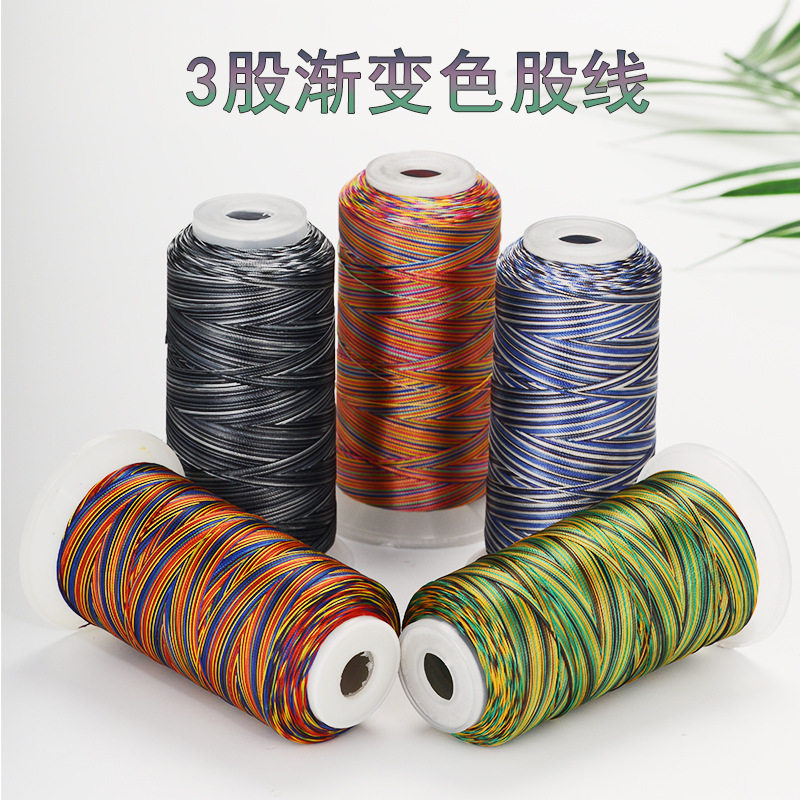 3股段染彩色渐变股线0.3mm手工编织戒指流苏穗子极细手绳穿珍珠