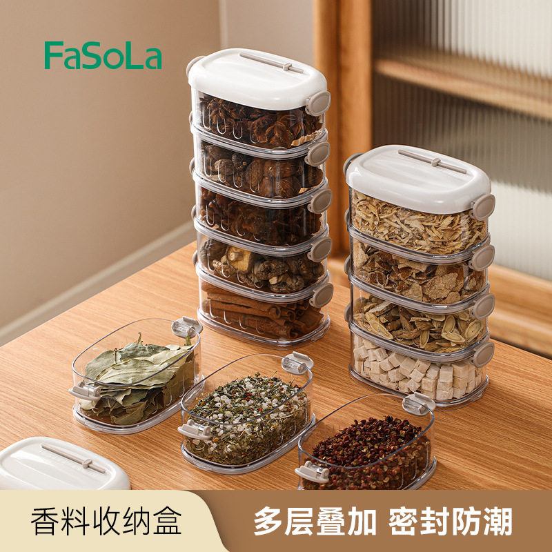 FaSoLa密封罐家用调料瓶花椒八角桂皮五谷分格盒厨房香料收纳盒