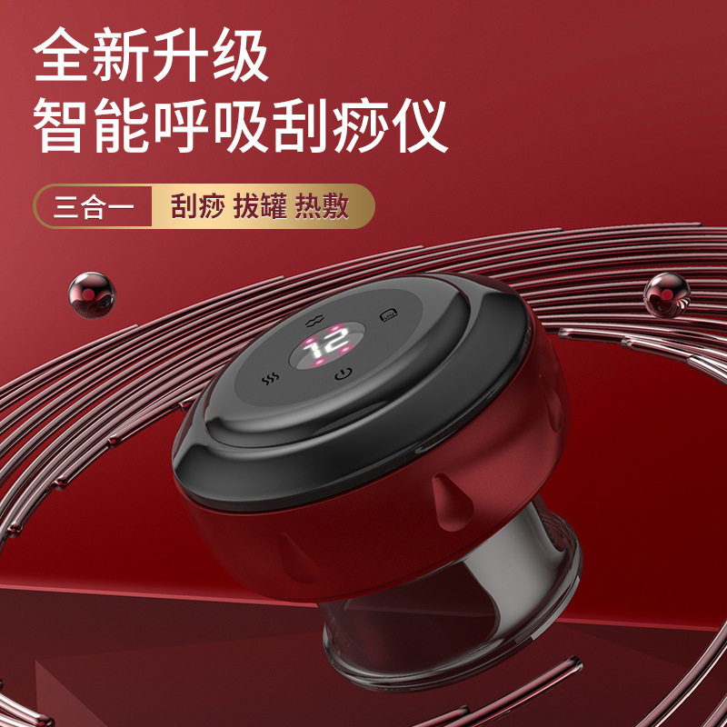 智能呼吸电动拔罐器 大吸力穴位刮痧仪充电热敷按键式真空吸痧机