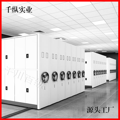 档案室密集柜智能电动密集架手摇轨道移动办公室文件柜财务资料柜
