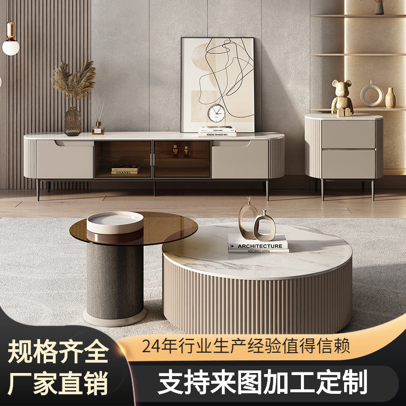 轻奢现代茶几电视柜组合客厅大小圆形简约创意岩板茶桌网红