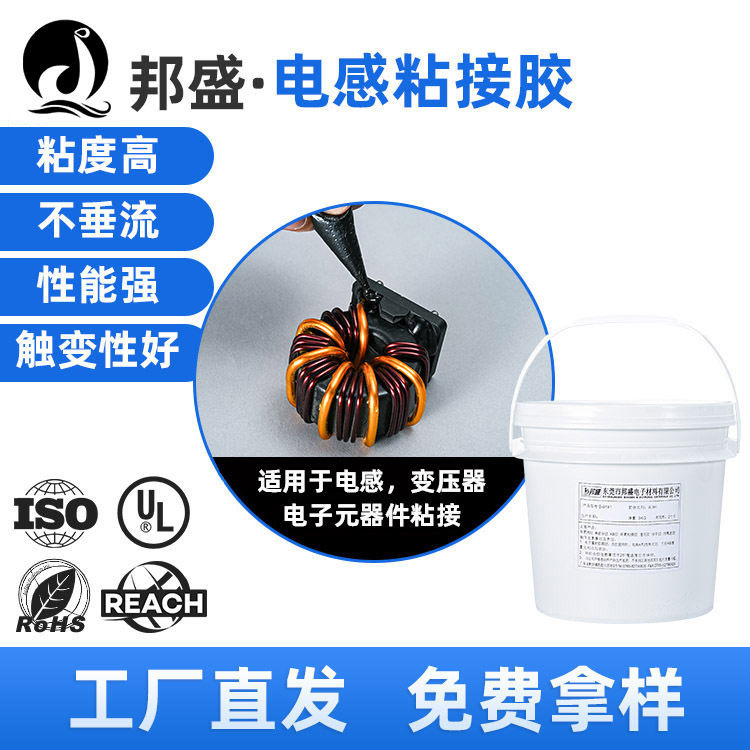 厂家直销高强度环氧树脂粘接胶变压器磁芯电子密封胶单组份胶水