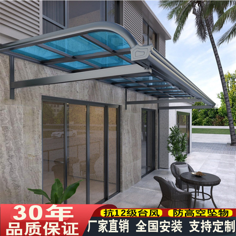 防水雨搭遮阳别墅阳光房阳台屋檐车棚新品铝合金雨棚露台庭院