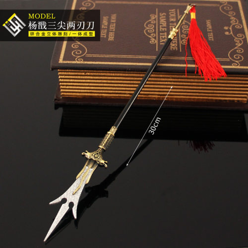 封神演义二郎神兵器 杨戬三尖两刃刀青古色全金属模型未开刃30cm