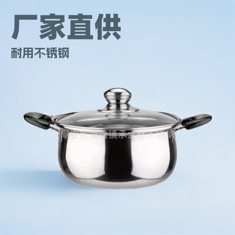 厂家直供不锈钢单柄奶锅双柄汤锅多规格单底礼品赠品电磁炉