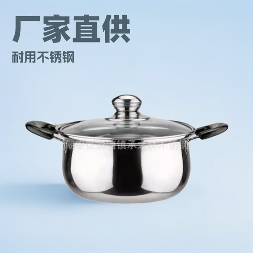 厂家直供不锈钢单柄奶锅双柄汤锅多规格单底礼品赠品电磁炉