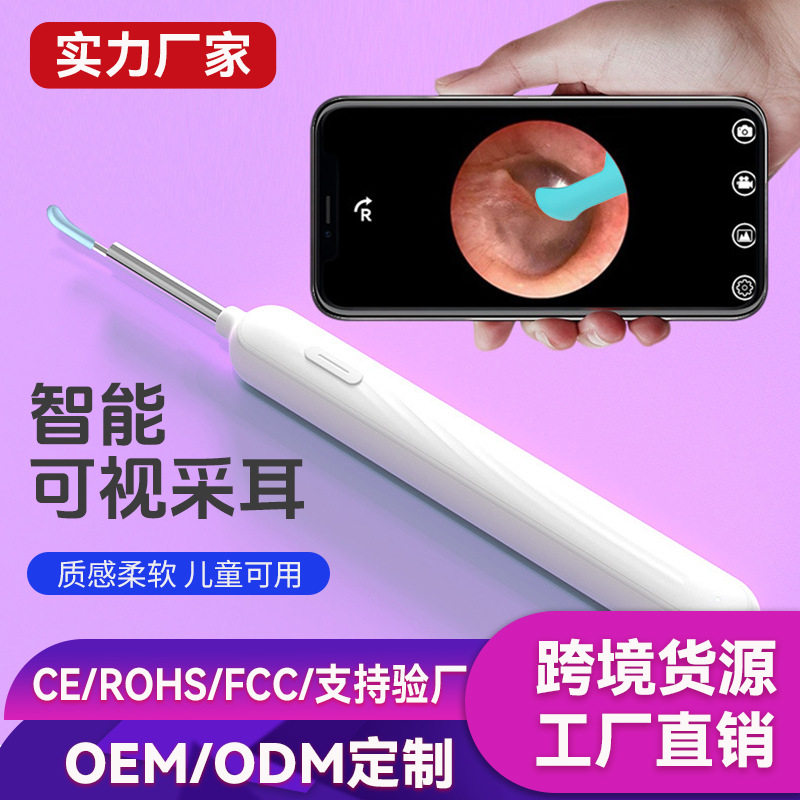 智能可视挖耳勺耳屎镊子发光高清带灯光家用采掏耳勺柔软贴合