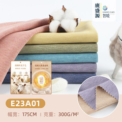300g双面德绒蚕丝羊绒布料 秋冬童装家居服打底衫保暖内衣面料