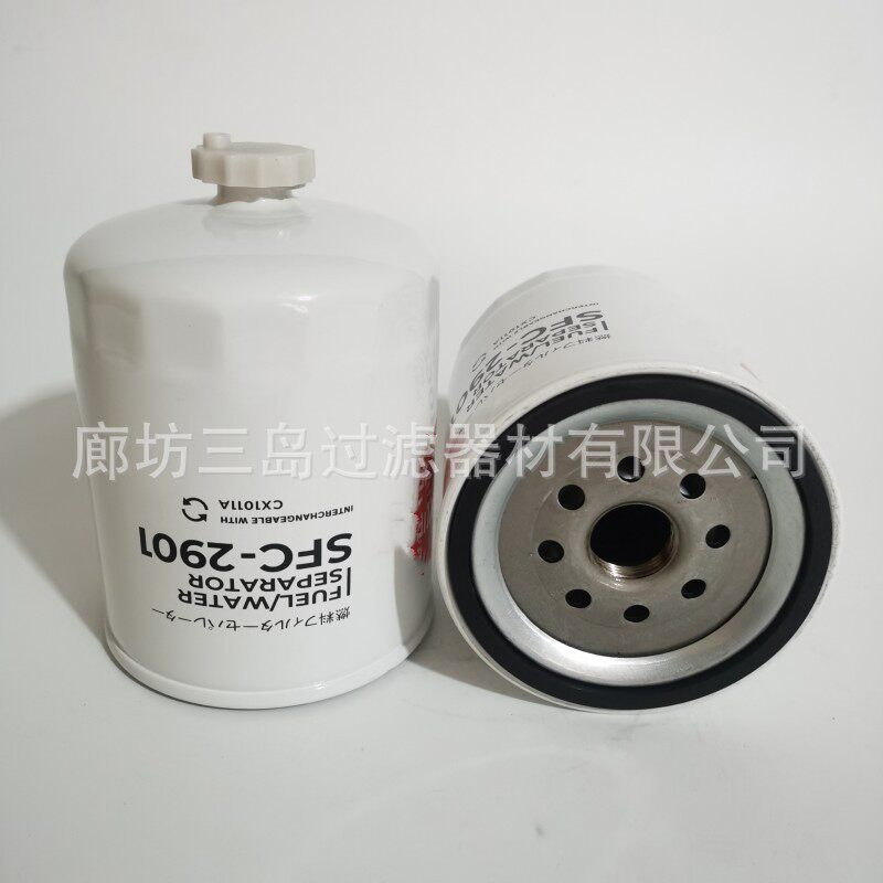 现货供应SFC-2901柴油滤芯SFC2901高效率燃油滤芯
