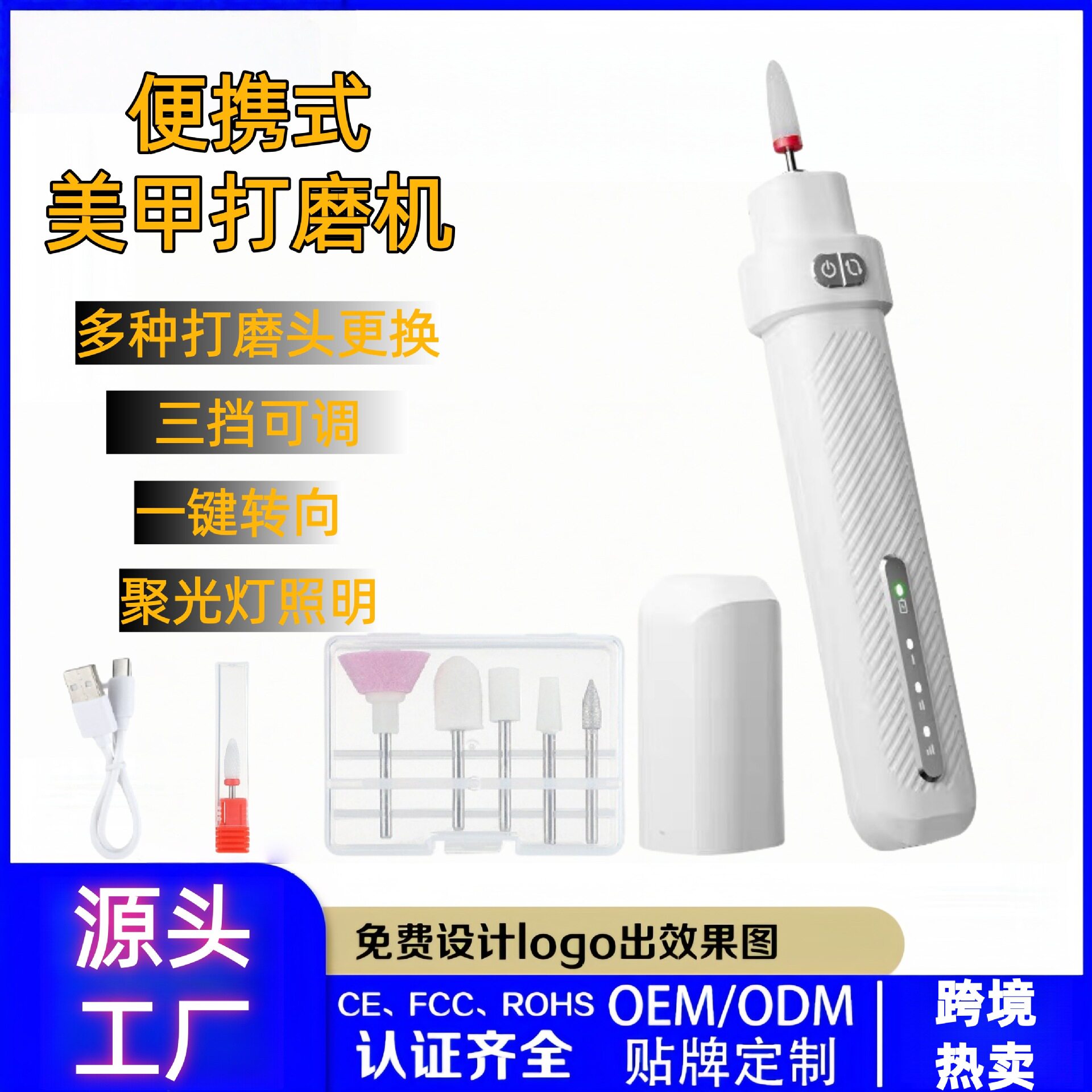 跨境便捷式美甲打磨机电动卸甲仪磨甲器修指甲抛光电动美甲工具