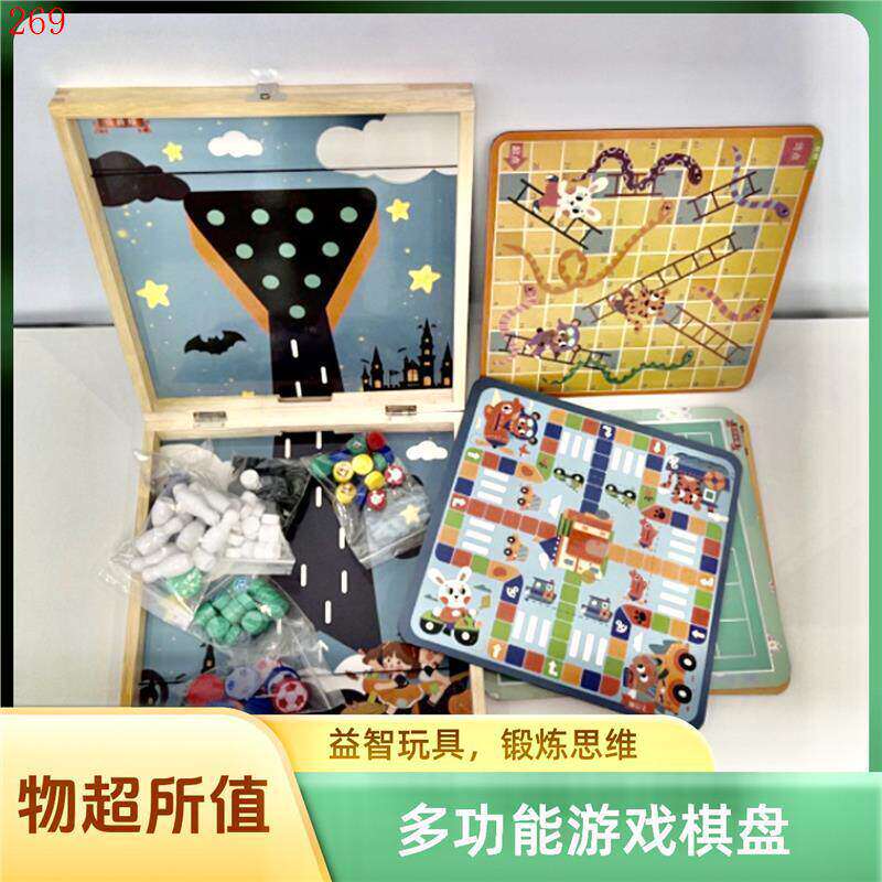 魔音桌面游戏棋多功能棋盘保龄球飞行棋类经典多合一儿童玩具