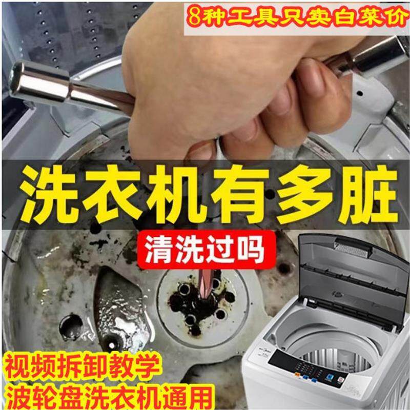 洗衣机波轮盘螺丝拆卸清洗工具底盘芯拉钩大号十字一字螺丝刀套装