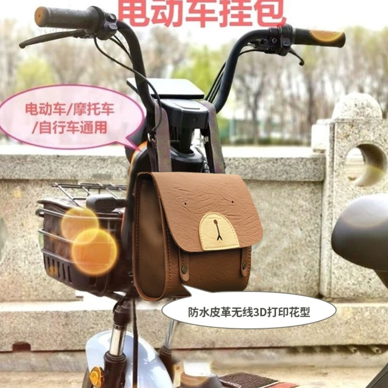 电动车挂物包防水可爱前置物挂兜收纳袋神器储物盒雅迪爱玛通用式