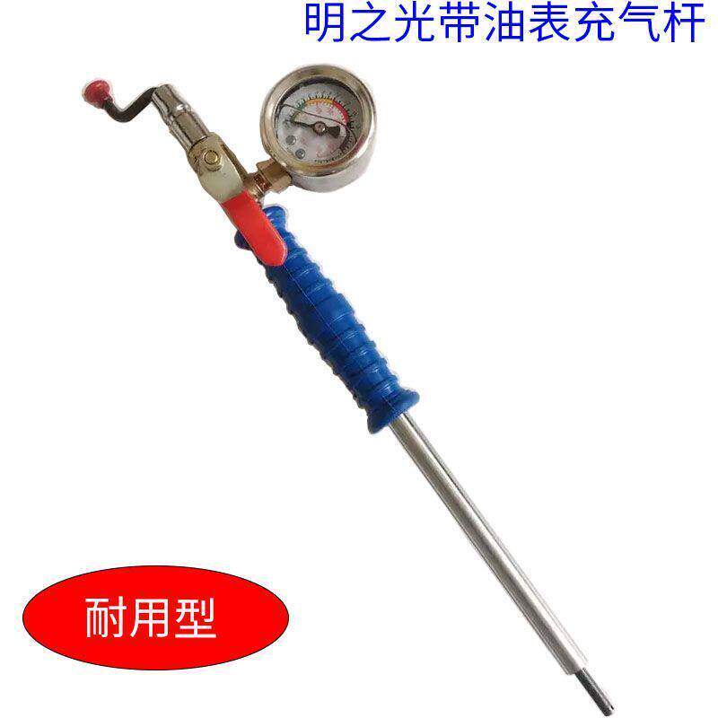 明之光汽车轮胎打气嘴充气杆 快速加气装置气压表充气杆耐用型