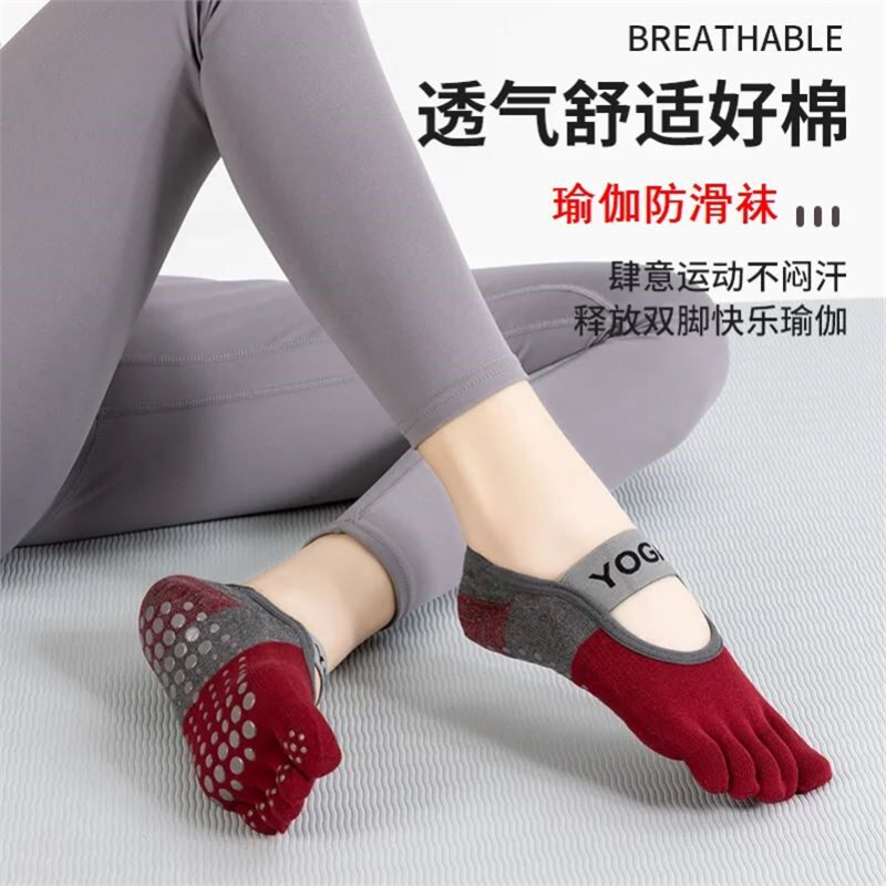 瑜伽袜五指普拉提训练专用鞋袜子分趾室内运动健身防滑专业女瑜伽