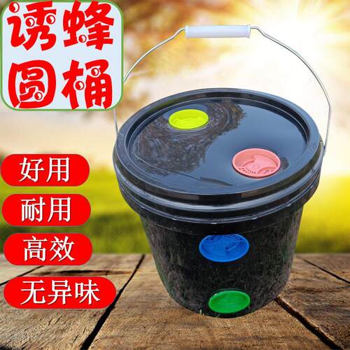 诱蜂桶塑料蜂箱全套诱蜂水养蜂专用工具捕捉野外蜜蜂收蜂笼诱蜂蜡