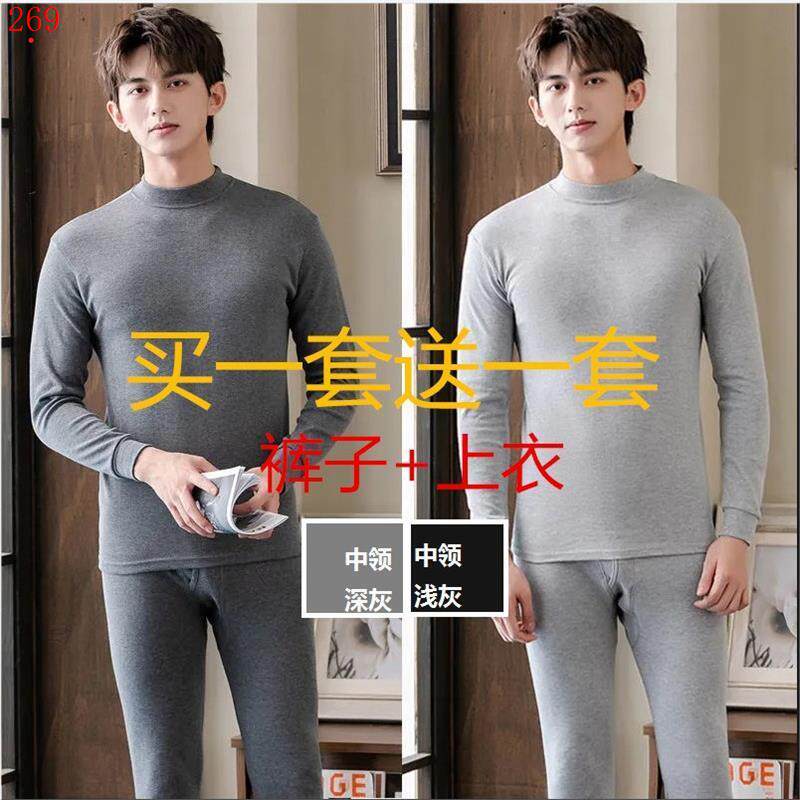 买一送一男士保暖内衣青少年加绒加厚套装爸爸装大码防寒秋衣秋裤