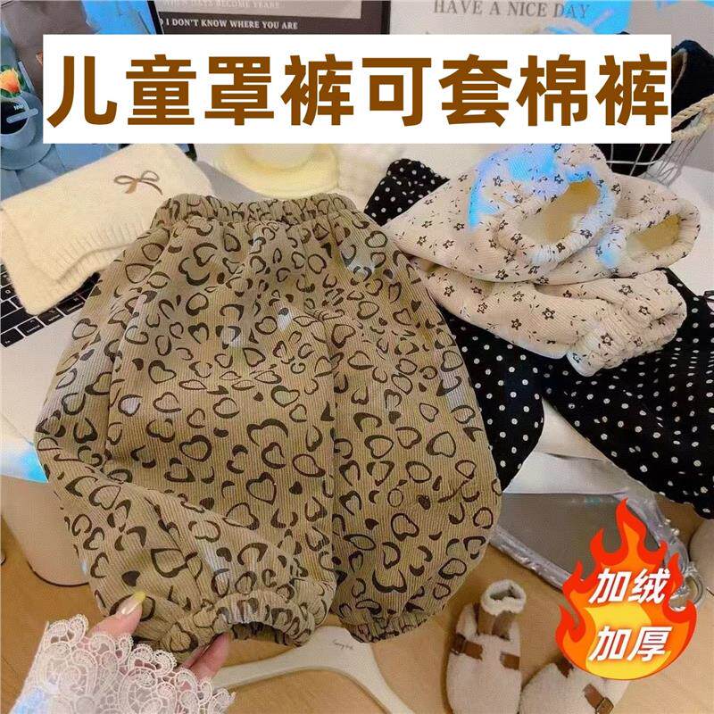 儿童罩裤可套棉裤男女宝宝外穿洋派防脏冬季新款加绒保暖休闲裤