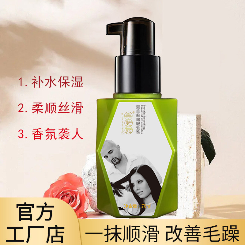 蛋白柔顺精油乳头发精油补水保湿改善毛躁丰盈柔顺秀发香氛护发精,美发护发/假发,护发精油,淘宝优惠券,粉丝福利购,淘宝优惠卷