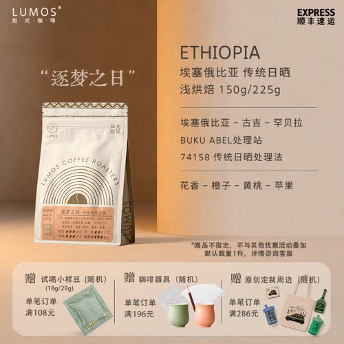 手冲咖啡埃塞俄比亚日晒