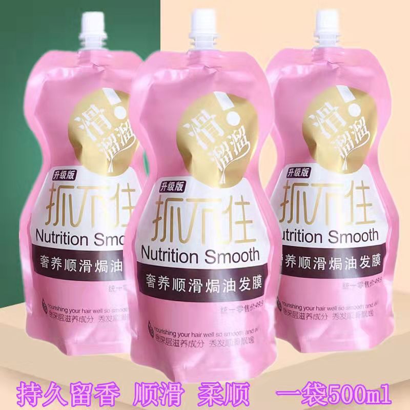 修复干枯毛躁柔顺滑护发素发膜女