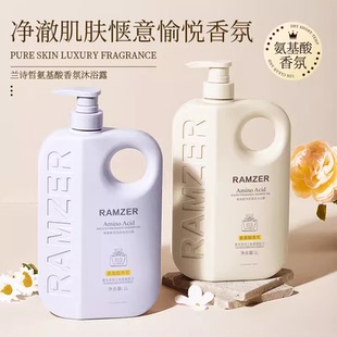 大瓶嫩肤保湿 香氛温和氨基酸沐浴露留香栀子花沐浴乳液国货家庭装